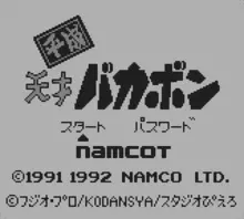 Image n° 1 - screenshots  : Tensai Bakabon
